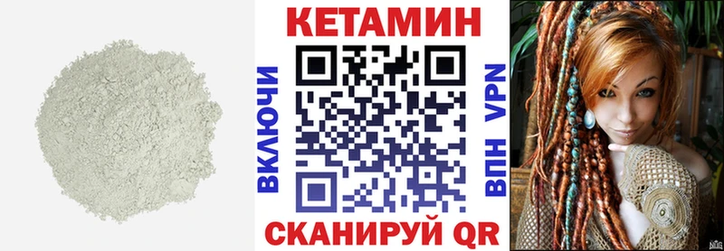 КЕТАМИН ketamine Слободской