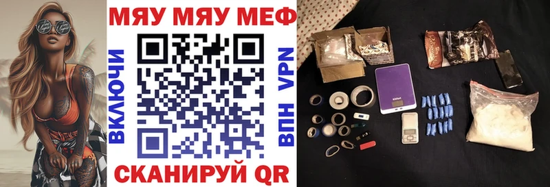 Меф VHQ  Слободской 