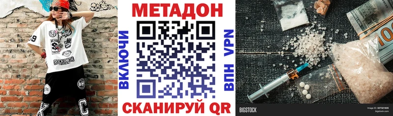 Метадон мёд  Слободской 