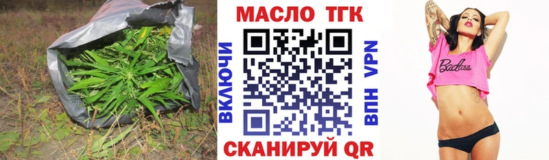 Дистиллят ТГК вейп  Слободской 